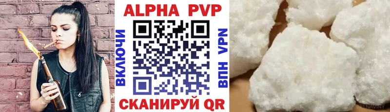 Alfa_PVP VHQ  Южно-Сухокумск 