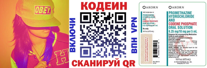 Кодеиновый сироп Lean напиток Lean (лин)  Южно-Сухокумск 