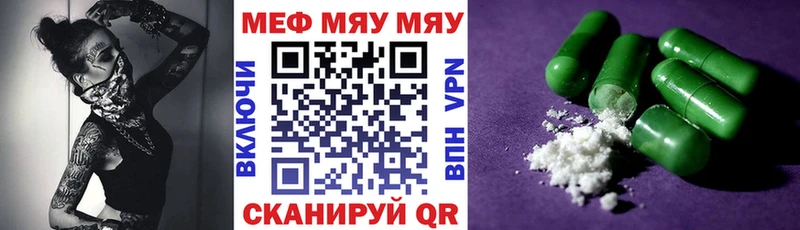 mega tor  Южно-Сухокумск  МЕФ мяу мяу 