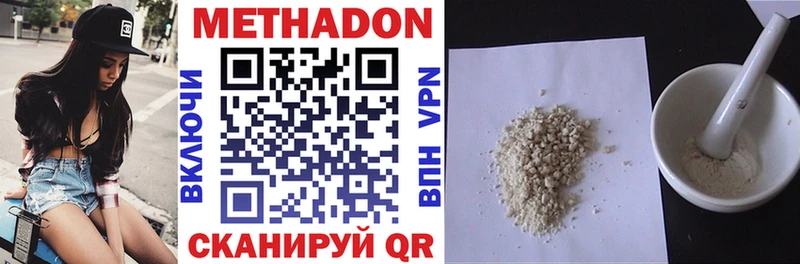 Метадон methadone  нарко площадка как зайти  Южно-Сухокумск 