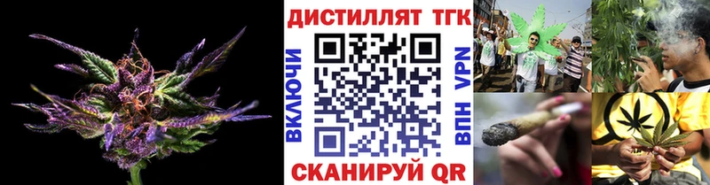 цена   Южно-Сухокумск  Дистиллят ТГК вейп 